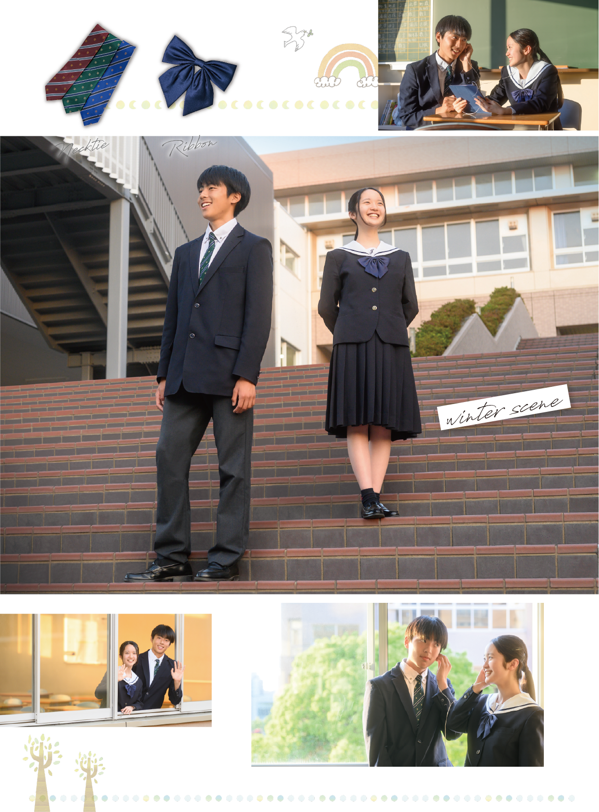 冬服