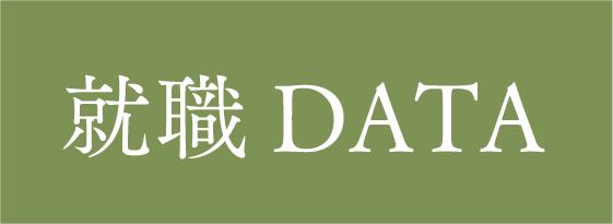 進学DATA